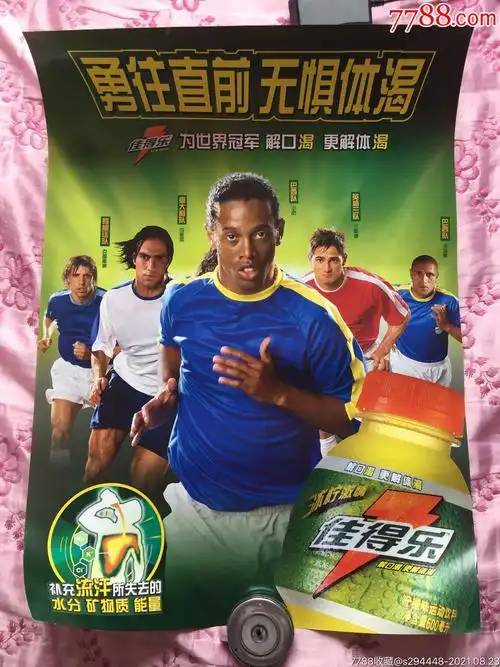 球进入关键